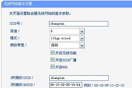 路由器无线桥接是什么意思