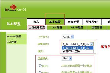 联通网关怎么设置能快