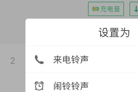 铃声多多设置不了个性铃声