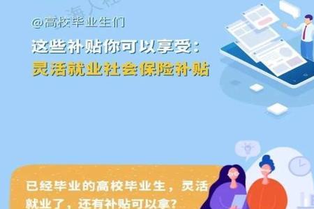上海办理灵活就业申请几天生效