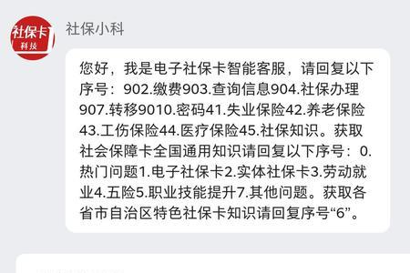 为什么要激活电子社保卡