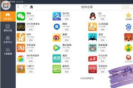 雷电模拟器玩游戏卡吗
