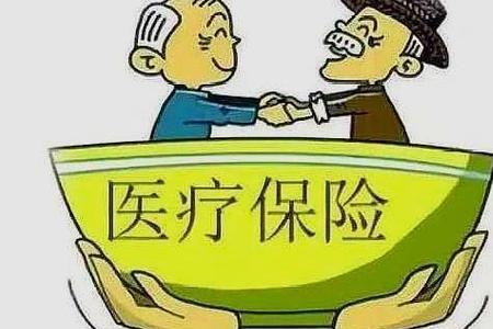 初中生有必要交医疗保险费吗