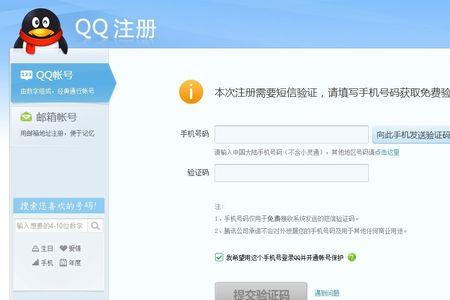 怎么申请QQ内测版