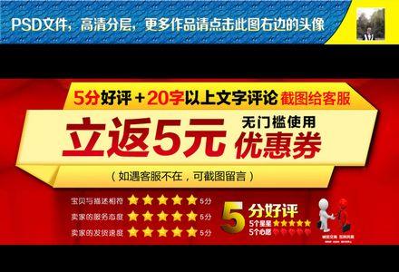 淘宝返现是怎么返的