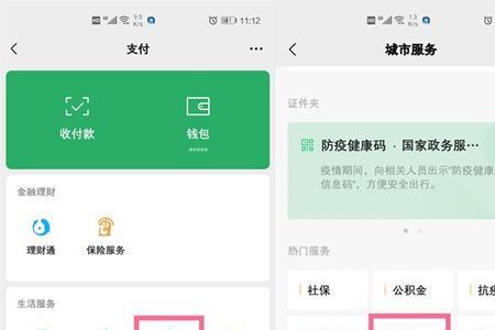 低保金如何提现到微信