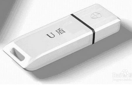 如何申领和使用工行通用U盾