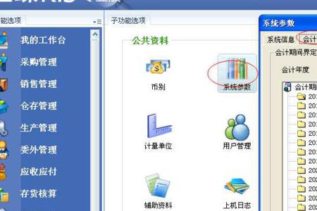 金蝶kis专业版的加密狗怎么装