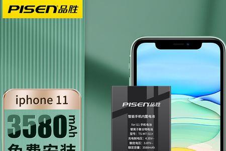 苹果电池德赛的好还是品胜的好