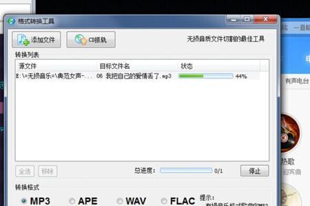 有没有把音乐速度加快的软件