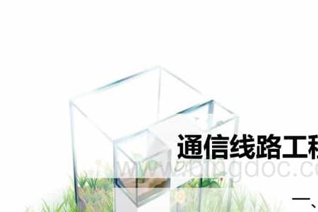 管道穿放光缆属于隐蔽工程吗