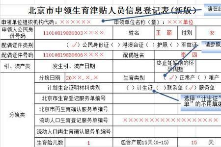 浙江省生育津贴网上申报流程