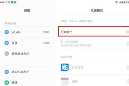 小米12如何设置多个勿扰模式