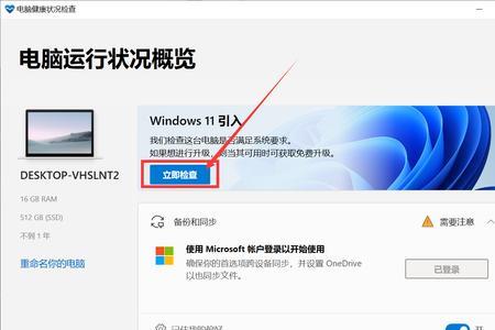 win10笔记本断电保护怎么解除