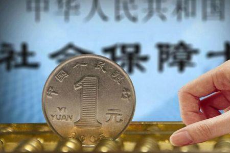 公务员调动社保和公积金怎么办