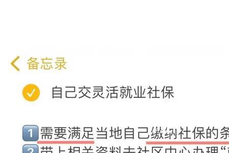 上学社保中断了几年怎么办