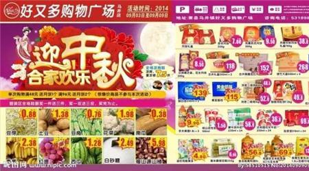 haibao什么档次