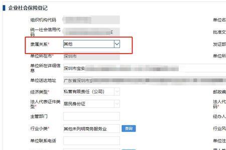 对公账户怎么挂社保