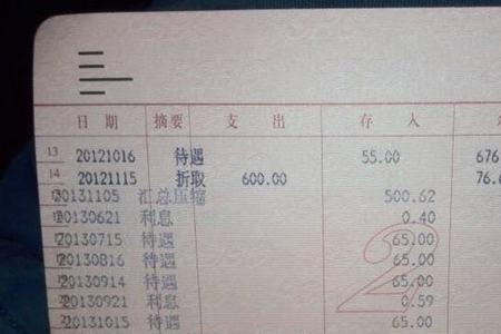 银行卡掉了可以异地补存折吗