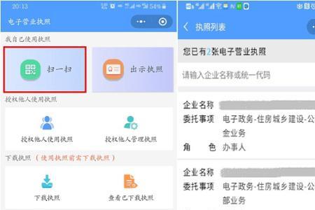 电子营业执照pin码是什么