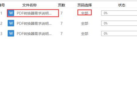 迅捷pdf怎么画表格
