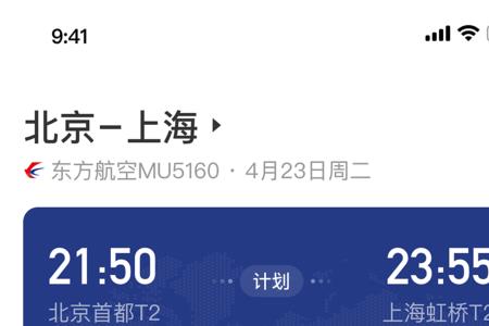 航旅纵横与航旅纵横Pro有什么区别