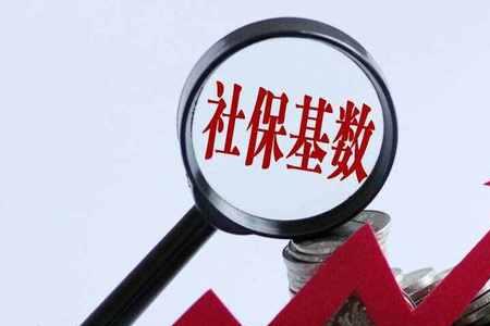 506是交几档的社保
