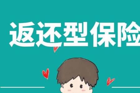 保费高保额低什么意思