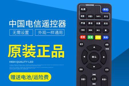 中国电信电视机顶盒遥控器下载