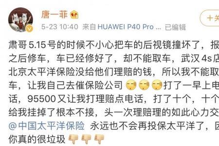 太平洋车险为何比平安车险便宜