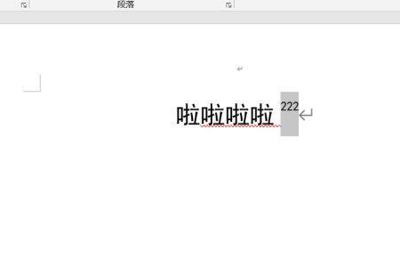 如何在文字右上角添加数字标注