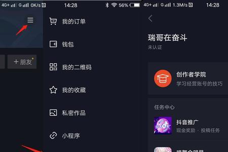 抖音小店的名称要实名认证吗