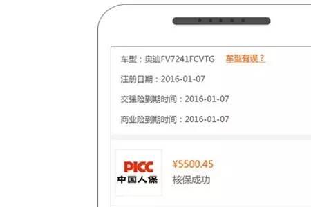 为什么车险不能自己在手机上买