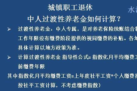 退休时如何计算工龄