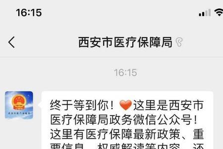 西安市医保卡密码忘记了怎么办