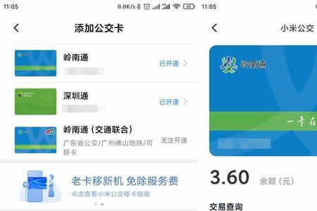 手机给公交卡充值失败的原因