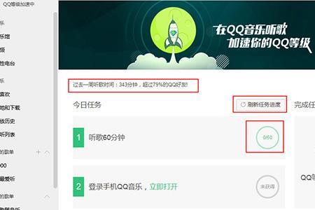 QQ音乐怎么免费离线听歌