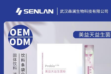 美益天颜是真的吗