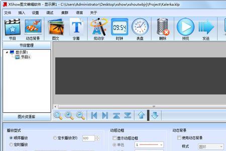 ledshowtw2013边框变窄了怎么把它调