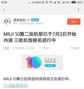 小米之家可以刷系统吗