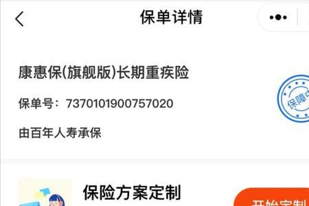 水滴百万重疾险是不是骗局
