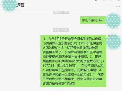 请辞话术