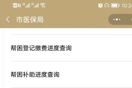 上海医保本子哪里可以补办