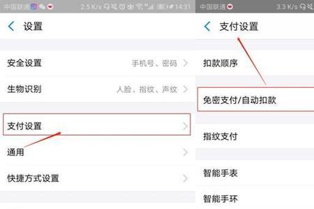 支付宝无忧保险自动扣费怎么退
