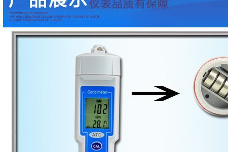 水质检测笔怎么换电