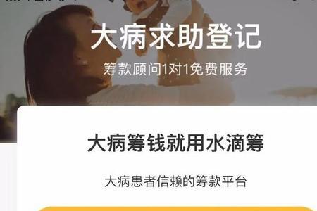 滴水筹的百万保险是真的吗