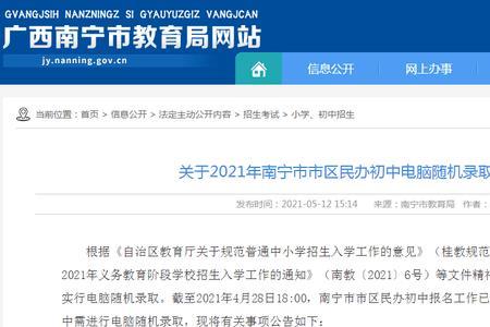摇号拟录取什么意思