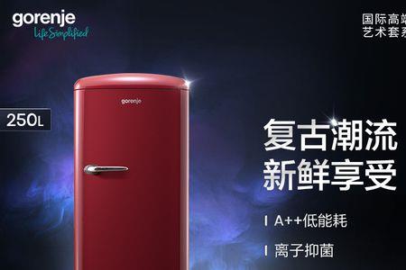 gorenje冰箱怎么制冰