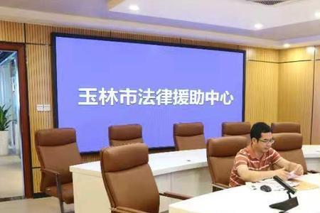 怎么加入法律援助中心