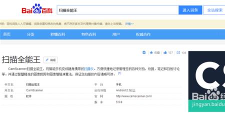 扫描王文件丢失怎么办